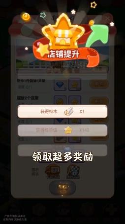 游戏明星店长攻略[如果我是店长该怎么做]