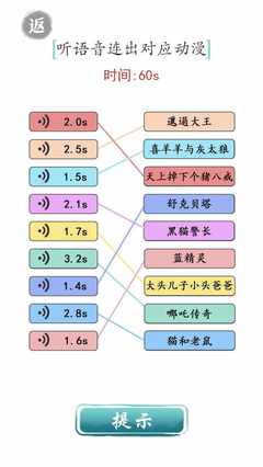 喜羊羊解谜游戏剧情攻略,喜羊羊游戏解说