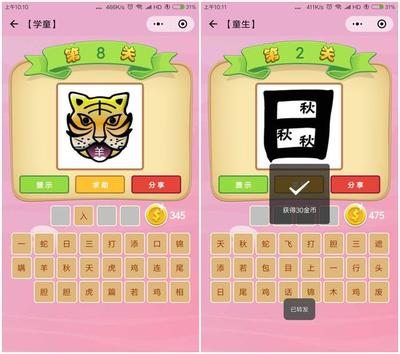 面对面猜词语游戏攻略,面对面battle